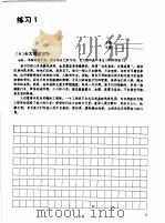 练习与评鉴 2B（1981 PDF版）