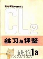 练习与评鉴 1A（1981 PDF版）