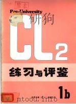练习与评鉴 1B（1981 PDF版）