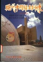 现代中国语文训练  初中评核试适用  第6册（1980 PDF版）