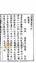 大宁县志  第5卷（ PDF版）