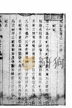 翼城县志  下函  第4册  第24-28卷（ PDF版）