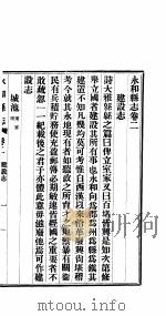 永和县志  第2-3卷（ PDF版）
