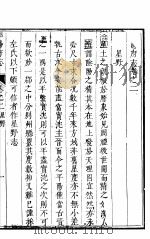 平阳府志  上函  第6册  第2-6卷（ PDF版）