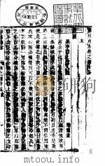 泽州府志  卷之四十五  上（ PDF版）