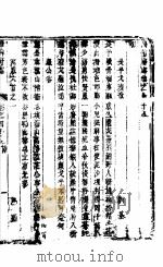 泽州府志  卷之四十八  下  -卷之五十（ PDF版）
