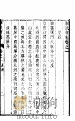 宁武府志  卷之一（ PDF版）