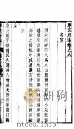 宁武府志  卷之八-卷之九（ PDF版）