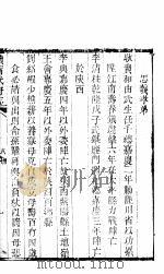 续宁武府志（ PDF版）