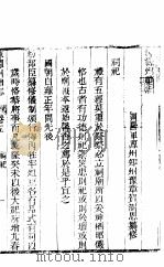 浑源州续志  卷5（ PDF版）