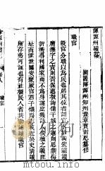 浑源州续志  卷8（ PDF版）