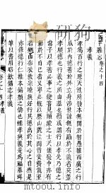 高平县志  卷之十四-卷之十七（ PDF版）