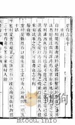 太原府志  上函  第3册（ PDF版）