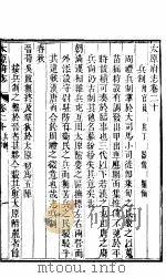 太原府志  上函  第5册（ PDF版）