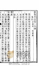 太原府志  上函  第7册（ PDF版）