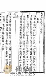 太原府志  上函  第8册（ PDF版）