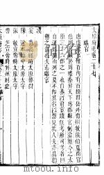 太原府志  上函  第9册（ PDF版）