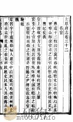 太原府志  上函  第13册（ PDF版）