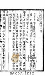 太原府志  下函  第15册（ PDF版）