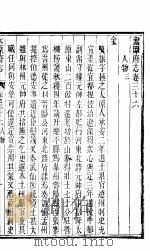 太原府志  下函  第17册（ PDF版）