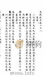 太原府志  下函  第18册（ PDF版）