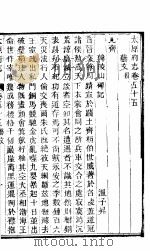 太原府志  下函  第23册（ PDF版）