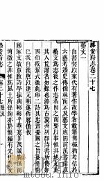 潞安府志  下函  第15册（ PDF版）