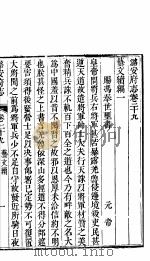 潞安府志  下函  第16册（ PDF版）