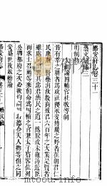 潞安府志  下函  第17册（ PDF版）