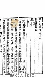 潞安府志  下函  第18册（ PDF版）