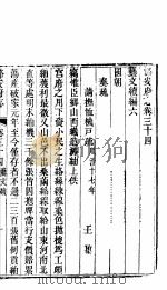 潞安府志  下函  第20册（ PDF版）