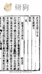 潞安府志  下函  第21册（ PDF版）