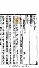 潞安府志  下函  第22册（ PDF版）
