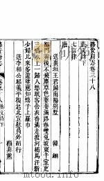 潞安府志  下函  第23册（ PDF版）