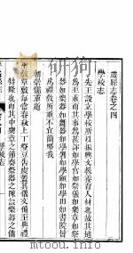 平遥县志  第3册（ PDF版）