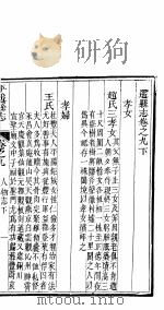 平遥县志  第6册（ PDF版）