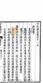 平遥县志  第7册（ PDF版）