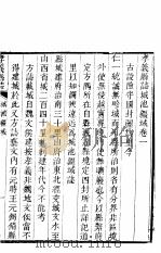 孝义县志  第2册（ PDF版）