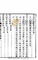 孝义县志  第7册（ PDF版）