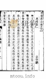 石楼县志  第2册（ PDF版）