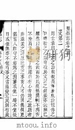 石楼县志  第5册（ PDF版）
