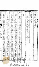 石楼县志  第7册（ PDF版）