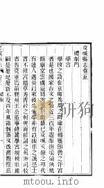 交城县志  第3册（ PDF版）