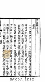 交城县志  第4册（ PDF版）