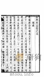 汾州府志  上函  第3册（ PDF版）