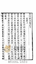 汾州府志  上函  第5册（ PDF版）