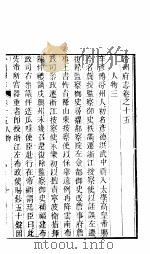 汾州府志  上函  第7册（ PDF版）