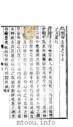 汾州府志  上函  第8册（ PDF版）