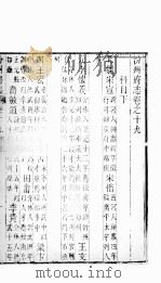 汾州府志  下函  第9册（ PDF版）