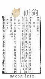 汾州府志  下函  第10册（ PDF版）